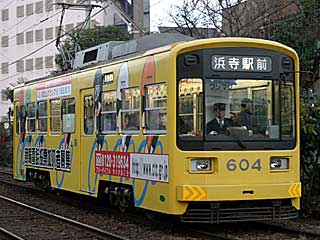 601形 堺チン電の会広告車 (604) 阪堺電気軌道阪堺線 今池〜今船 601号車