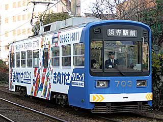 701形 (703) 阪堺電気軌道阪堺線 今池〜今船 703号車