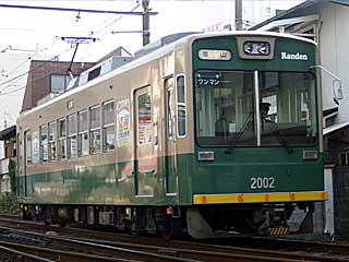 モボ2001型 (2002) 帷子ノ辻〜有栖川