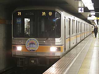 My東京メトロ号 01系 (01-136) 東京メトロ銀座線 表参道