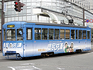 7050形 県民共済広告車 (7051) 万葉線 高岡駅前