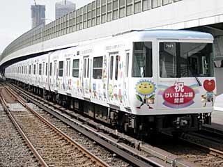 7020系 (7621) 大阪市営地下鉄中央線 九条 7123F