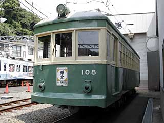 108号車 (108) 江ノ島電鉄 極楽寺検車区