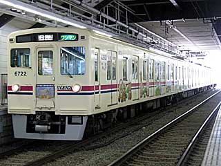 6000系 TAMA ZOO TRAIN (6722) 京王動物園線 高幡不動