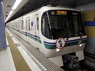 5000形 (5409) 神戸市営地下鉄海岸線 新長田