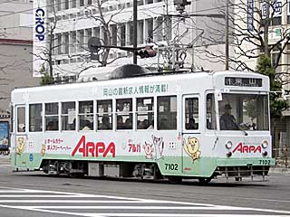7100形 アルパ広告車 (7102) 岡山電気軌道東山線 西川緑道公園〜柳川
