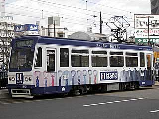 7900形 はるやま広告車 (8101) 岡山電気軌道東山線 柳川
