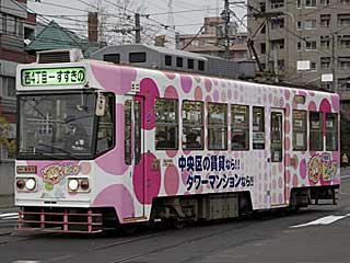 8500形 不動産のビッグ広告車 (8501) 札幌市電 電車事業所前 8501