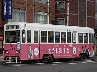 710形更新車 わたし出すわ号 (711) 函館市電 函館駅前 711
