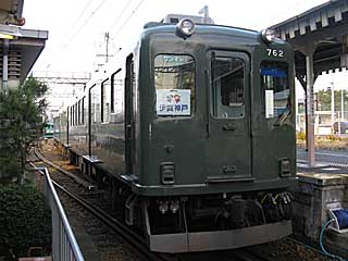 860系 昭和レトロトレイン (762) 伊賀鉄道 上野市