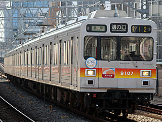 9000系 (9107) 東急大井町線 溝の口