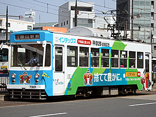 7300形 インテックス広告車 (7301) 岡山電気軌道東山線 柳川