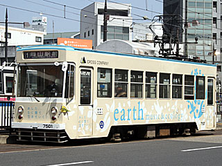 7500形 クロスカンパニー広告車 (7501) 岡山電気軌道東山線 柳川