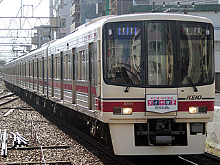 8000系 京王色 (8701) 京王本線 笹塚 8701F