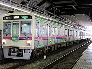 7000系 TAMA ZOO TRAIN (7801) 京王動物園線 高幡不動 7801F