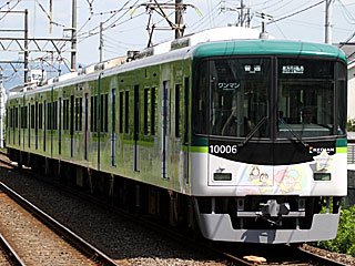 10000系 キキ＆ララトレイン (10006) 京阪交野線 群津 10006F