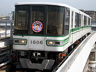 1000型 緑帯 (1606) 神戸新交通六甲アイランド線 魚崎 1106F
