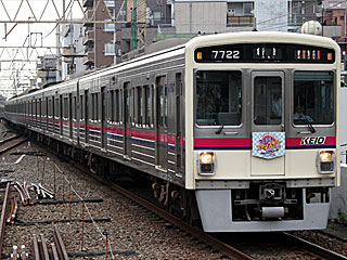7000系 京王色 (7722) 京王本線 笹塚 7722F
