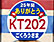 くま川鉄道KT-202さよなら運転