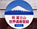 静岡鉄道で富士山世界遺産登録記念HMを掲出