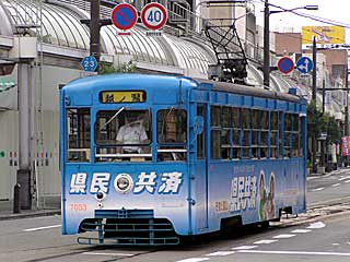 7050形 県民共済広告車 (7053) 万葉線 高岡駅前