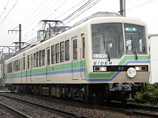 810形 ライトグリーン (812) 叡山電鉄叡山本線 出町柳〜元田中