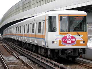 7020系 (7624) 大阪市営地下鉄中央線 九条
