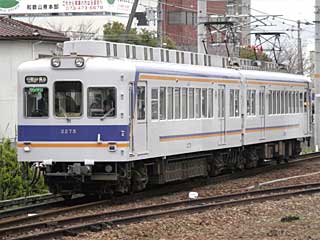 2270系 南海色 (2275) わかやま電鐵貴志川線 和歌山 2275F