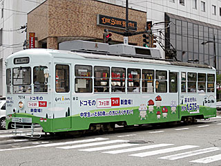 7000形 NTTドコモ広告車 (7014) 富山駅前