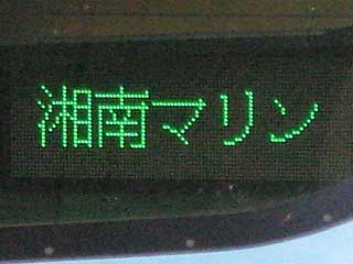 小田急電鉄（特急列車）
