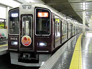 9300系 (9404) 阪急京都線 梅田