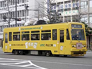 7900形 内山工業広告車 (8301) 岡山電気軌道東山線 西川緑道公園〜柳川