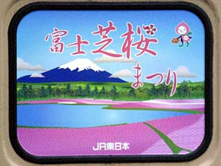 快速富士芝桜まつりを運転