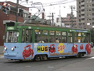 210形 HUGマート広告車 (213) 札幌市電 電車事業所前 213