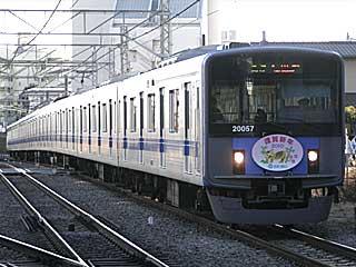 20000系 (20057) 西武新宿線 所沢