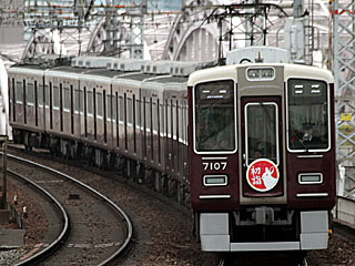 7000系 (7107) 阪急神戸線 十三