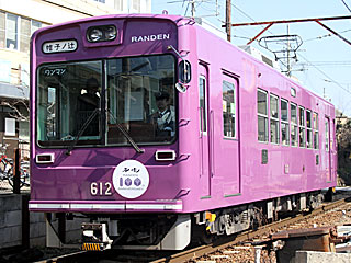 モボ611型 京紫色 (612) 嵐電北野線 常盤〜帷子ノ辻