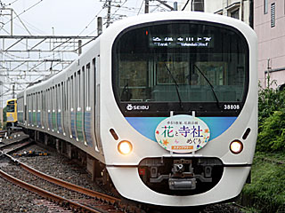 30000系 (38808) 西武新宿線 小平
