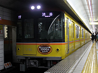 1000系 (1101) 東京メトロ銀座線 表参道