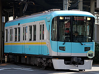800形 京阪色 (801) 京阪京津線 浜大津