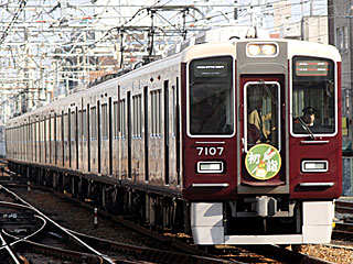 7000系 (7107) 阪急神戸線 西宮北口