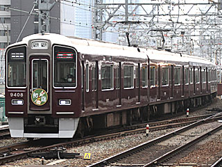 9300系 (9408) 阪急京都線 十三