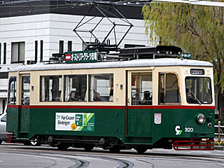 320形 オーストリアグラーツ市電 (320) 土佐電気鉄道伊野線 はりまや橋 320号車
