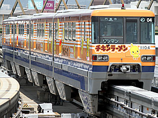 1000形 チキンラーメンひよこちゃん号 (1104) 大阪モノレール 南茨木 04F