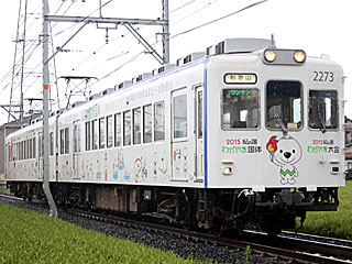 2270系 きいちゃん電車 (2273) わかやま電鐵貴志川線 神前〜日前宮 2273F