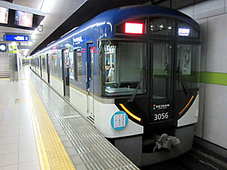3000系 (3056) 京阪鴨東線 出町柳 3006F