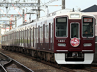 1300系 (1401) 阪急京都線 茨木市 1301F