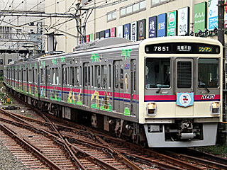 7000系 TAMA ZOO TRAIN (7851) 京王動物園線 高幡不動 7801F