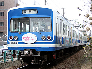 3000系 (3501) 伊豆箱根鉄道駿豆線 三島広小路〜三島田町 3501F