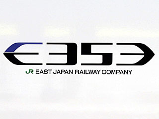 E353系